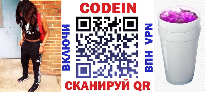 купить  цена  darknet формула  Кодеин напиток Lean (лин)  Ивдель 