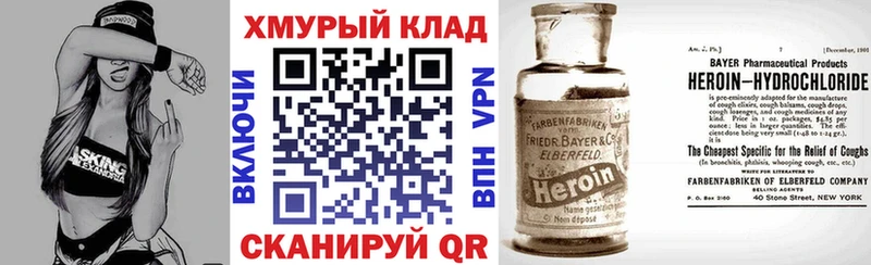 ссылка на мегу ТОР  Ивдель  Героин Heroin 