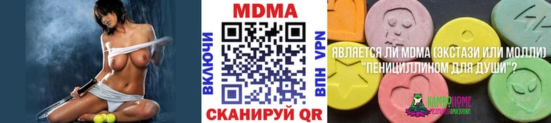 МДМА Molly  Ивдель 