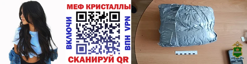 Мефедрон кристаллы Ивдель